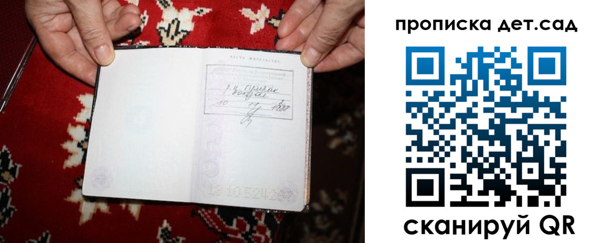 временная регистрация надежно в Грязях