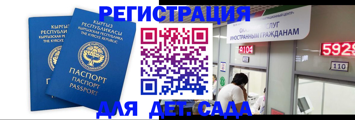 прописка регистрация в Грязях
