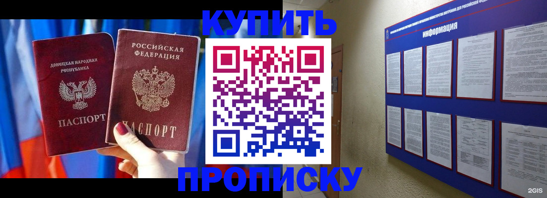 временная регистрация собственник в Грязях