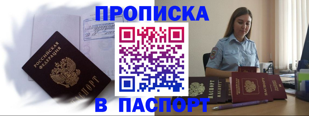 миграционный учет в Грязях