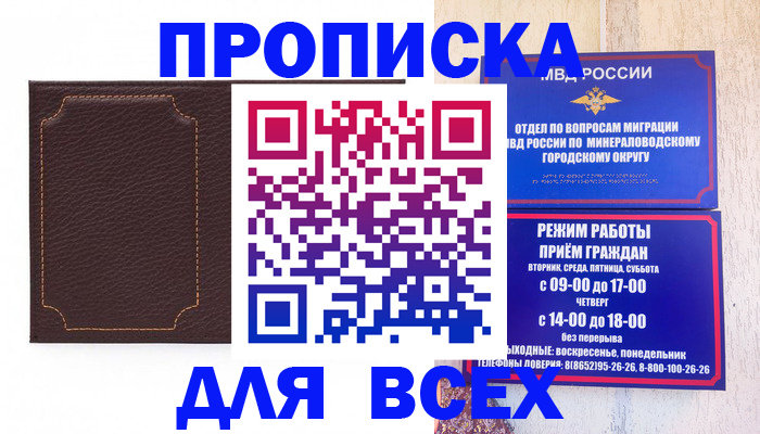 регистрация в Грязях
